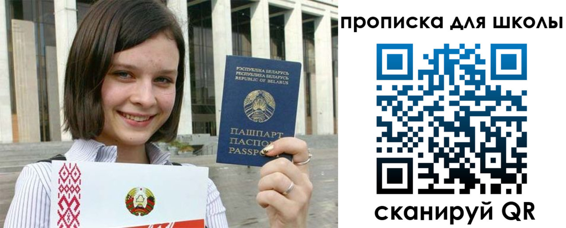 регистрация для школы в Красноуральске