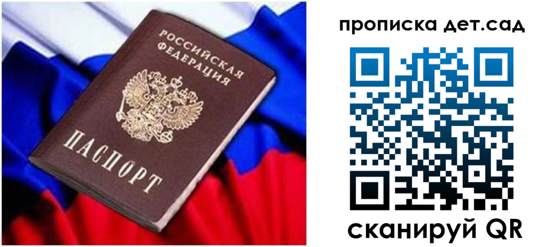 прописка паспорт в Красноуральске