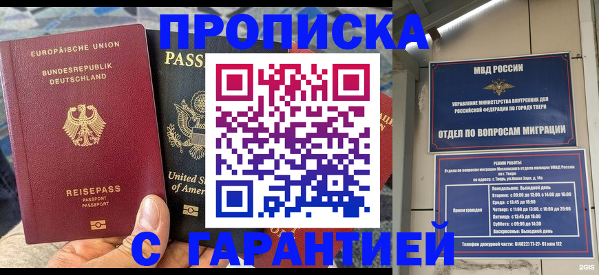 временная регистрация законно в Красноуральске