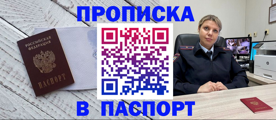 временная прописка в Красноуральске