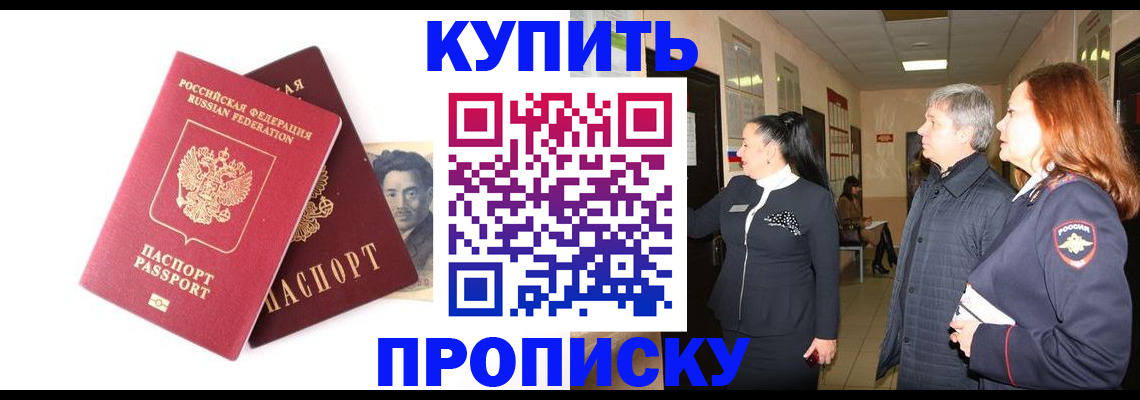 прописка в квартире в Красноуральске