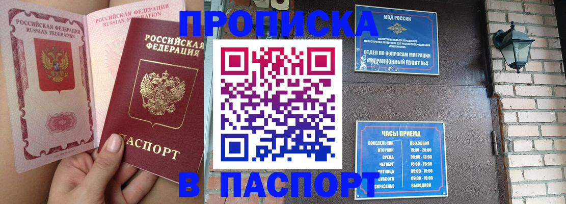 временная прописка в Красноуральске