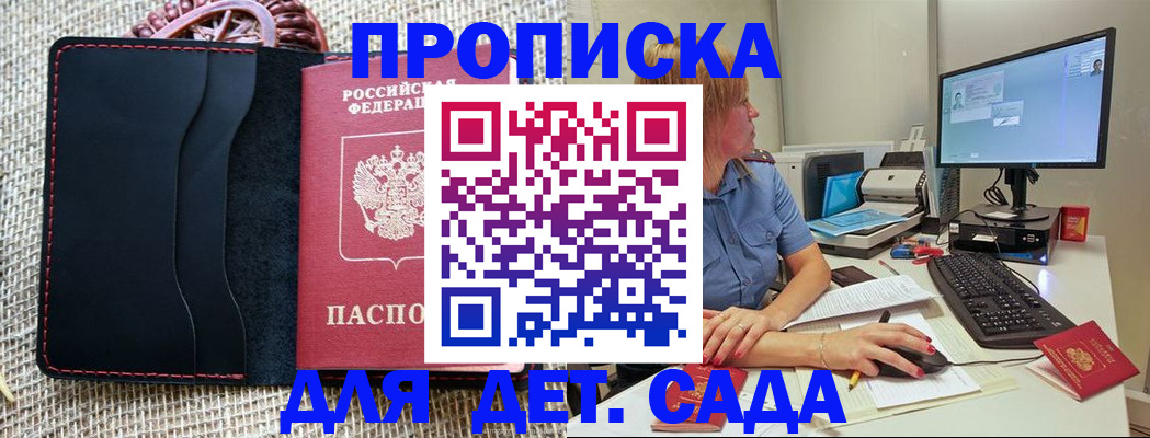 прописка регистрация в Красноуральске