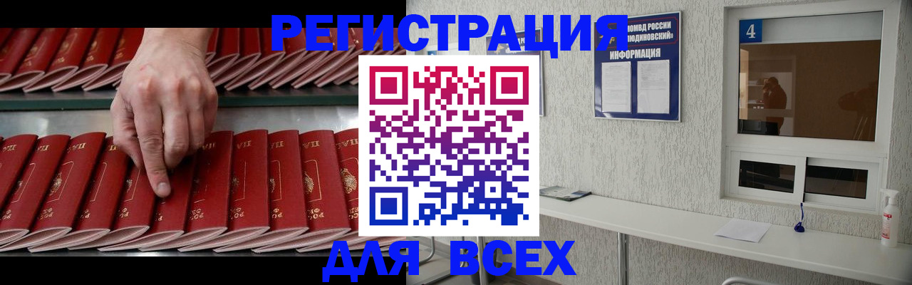 прописка регистрация в Красноуральске